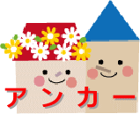 福岡市東区 不動産 アンカー
